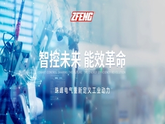 Intelligent control, energy efficiency revolution