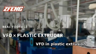 Πώς ένα VFD βελτιώνει την πλαστική εξώθηση;